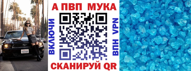 APVP Соль  Купить закладки  Кедровый 