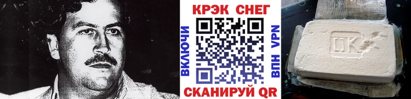 КОКАИН 99%  Купить закладки  Кедровый 