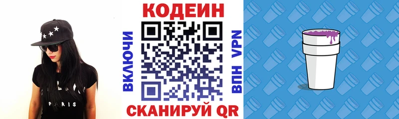 Купить где  Кедровый  Кодеиновый сироп Lean напиток Lean (лин) 