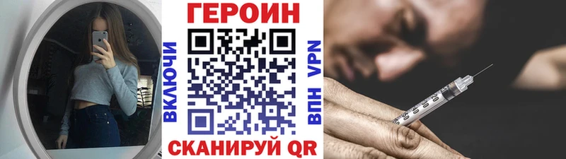 ГЕРОИН Heroin Купить Кедровый