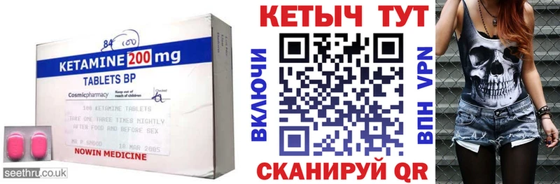 Кетамин VHQ  Купить  Кедровый 